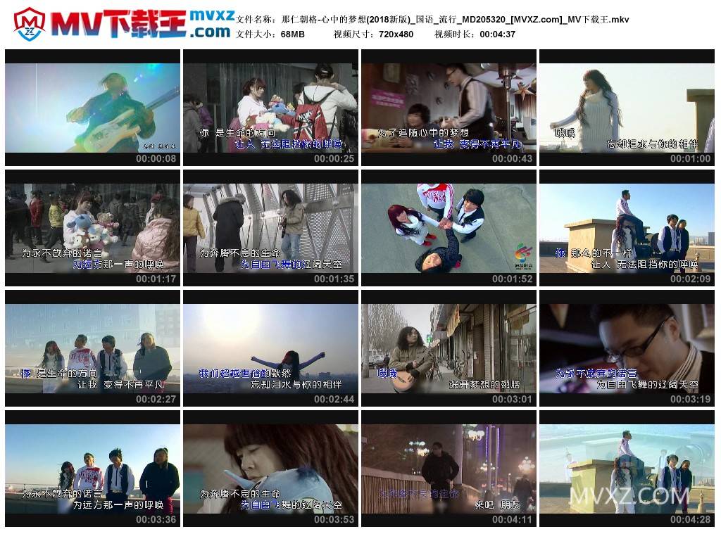 那仁朝格-心中的梦想(2018新版)_国语_流行_MD205320